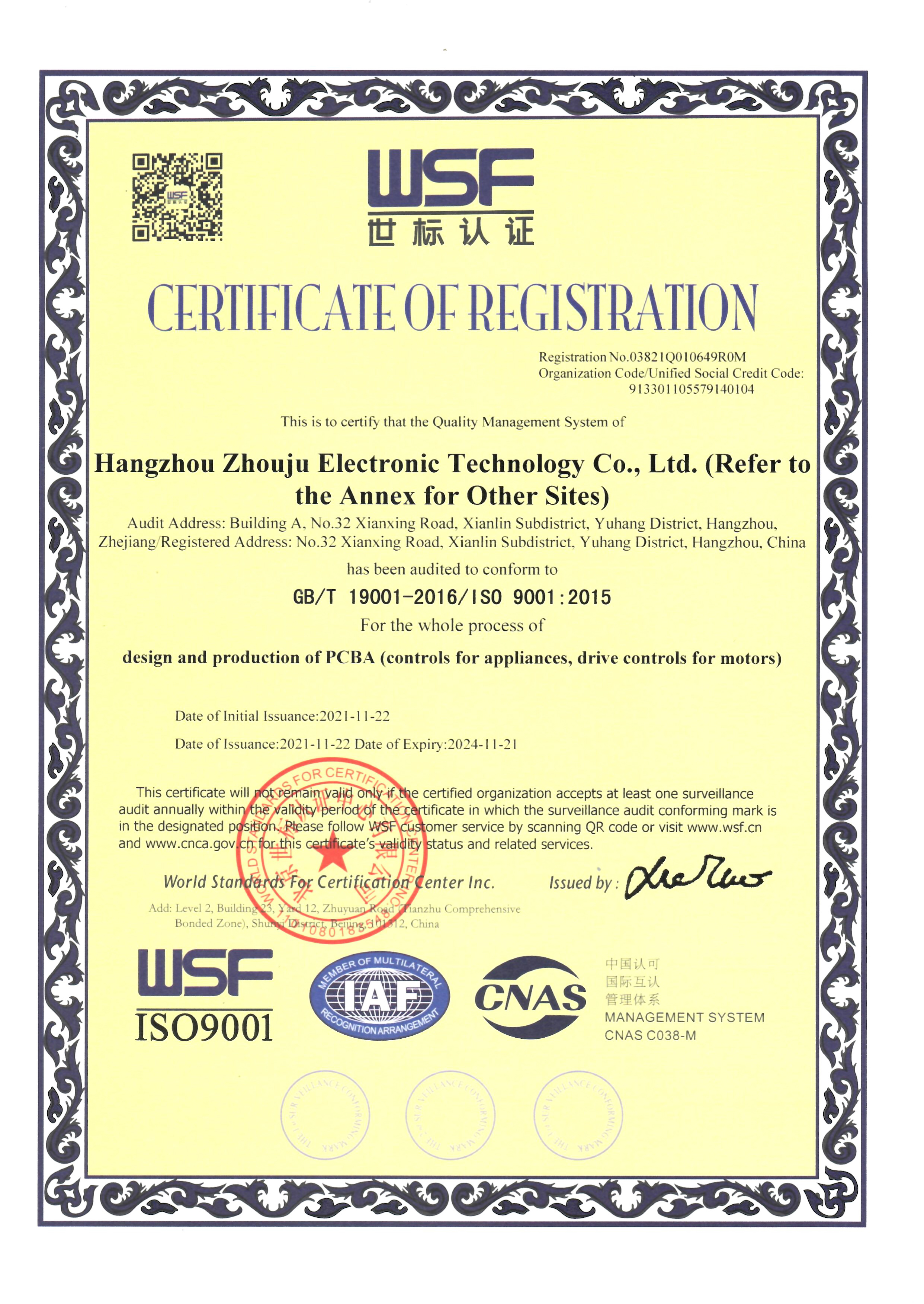 ISO9001 certification (Oriental letter certification)